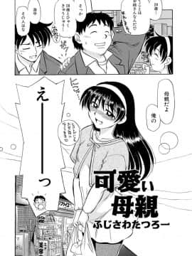 [ふじさわたつろー] 人妻はめ狂い__0164