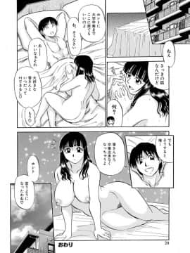 [ふじさわたつろー] 人妻はめ狂い__0202