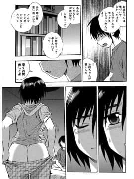 [しのざき嶺] しのざき嶺自選作品集 1_0025