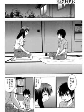 [しのざき嶺] しのざき嶺自選作品集 1_0026