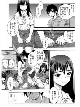 [しのざき嶺] しのざき嶺自選作品集 1_0027