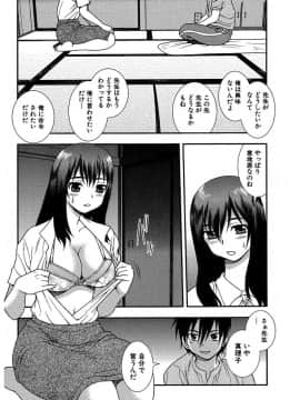 [しのざき嶺] しのざき嶺自選作品集 1_0028