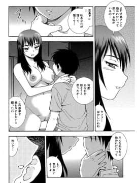 [しのざき嶺] しのざき嶺自選作品集 1_0030