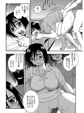 [しのざき嶺] しのざき嶺自選作品集 1_0036