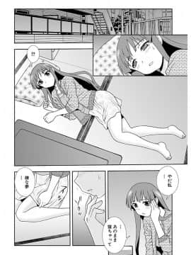 [しのざき嶺] しのざき嶺自選作品集 1_0068