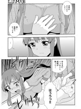 [しのざき嶺] しのざき嶺自選作品集 1_0069