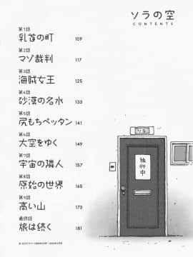 [かるま龍狼] イブとラブ_112