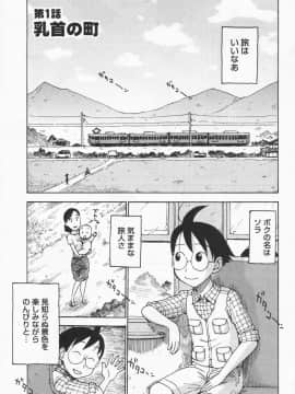 [かるま龍狼] イブとラブ_113