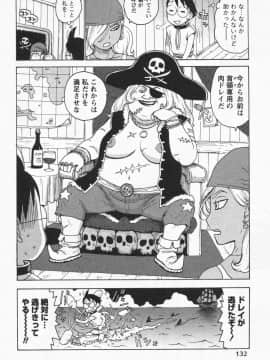 [かるま龍狼] イブとラブ_136