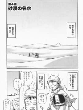 [かるま龍狼] イブとラブ_137