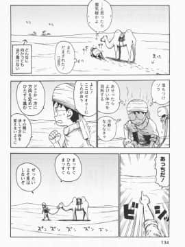 [かるま龍狼] イブとラブ_138