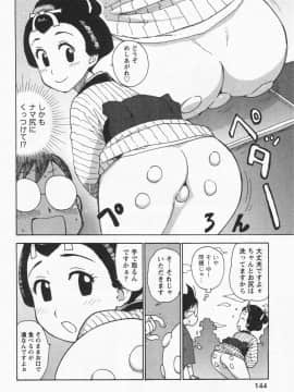 [かるま龍狼] イブとラブ_148