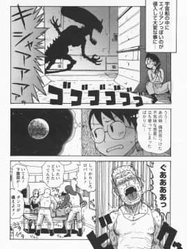 [かるま龍狼] イブとラブ_162