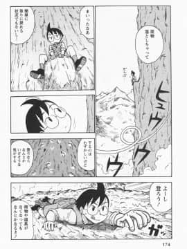 [かるま龍狼] イブとラブ_178