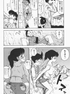 [かるま龍狼] イブとラブ_182