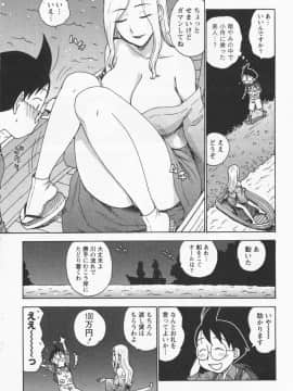 [かるま龍狼] イブとラブ_187