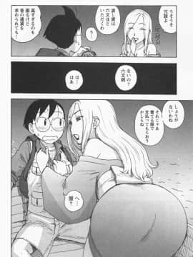 [かるま龍狼] イブとラブ_188