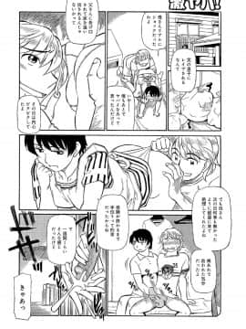 [ふじさわたつろー] 俺たち熟れがよい_009__9