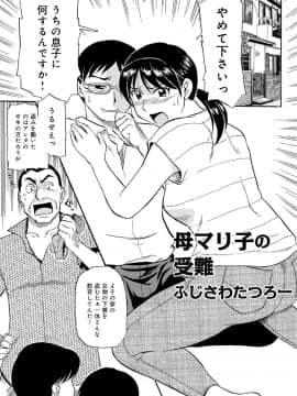 [ふじさわたつろー] 俺たち熟れがよい_122__122