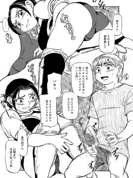 [ふじさわたつろー] 母ちゃんはイケテル熟女 (抜けページ補完)_088__88