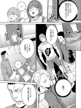 [OUMA] SEX特訓でナカイキ女子陸上～コーチの腰使いが激しすぎて、だめぇ!【完全版】_00115