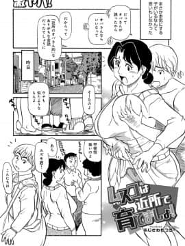 [ふじさわたつろー] 熟れしい休日_023__23