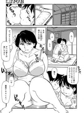 [ふじさわたつろー] 熟れしい休日_095__95