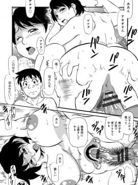 [ふじさわたつろー] 熟れしい休日_100__100