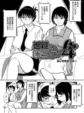[ふじさわたつろー] 熟れしい休日_143__143