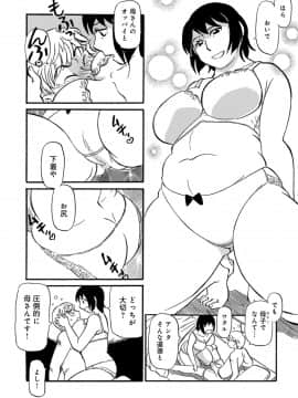 [ふじさわたつろー] 熟れしい休日_146__146