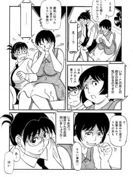 [ふじさわたつろー] 熟れしい休日_153__153