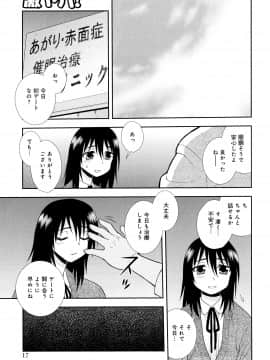 [しのざき嶺] 催眠相姦_017_pg0017