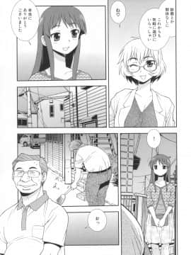 [しのざき嶺] 罠～だまされ汚されたカップル～_033