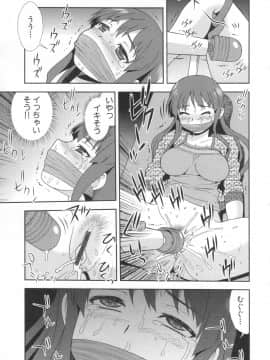 [しのざき嶺] 罠～だまされ汚されたカップル～_041