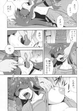 [しのざき嶺] 罠～だまされ汚されたカップル～_047