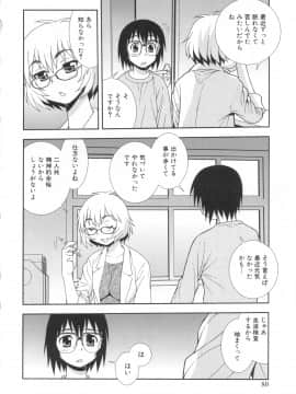 [しのざき嶺] 罠～だまされ汚されたカップル～_080