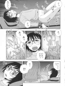 [しのざき嶺] 罠～だまされ汚されたカップル～_085