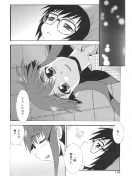 [しのざき嶺] 罠～だまされ汚されたカップル～_110