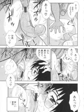 [しのざき嶺] 罠～だまされ汚されたカップル～_119