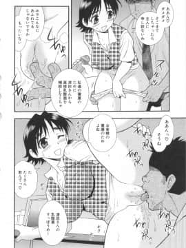 [しのざき嶺] 罠～だまされ汚されたカップル～_126