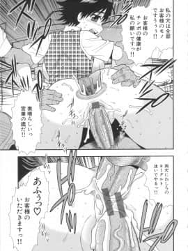 [しのざき嶺] 罠～だまされ汚されたカップル～_131