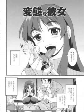 [しのざき嶺] 罠～だまされ汚されたカップル～_154
