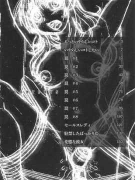 [しのざき嶺] 罠～だまされ汚されたカップル～_168