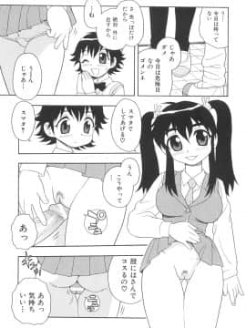 [しのざき嶺] ボクと妹_N_073