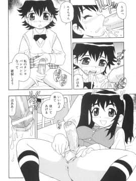 [しのざき嶺] ボクと妹_N_084