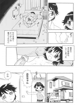 [しのざき嶺] ボクと妹_N_161