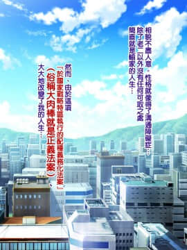 ようかい玉の輿 (CHIRO)] デカイが正義 | 大就是正義_172