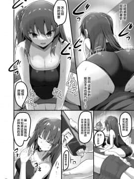 [65535あべぬー。 (赤人)] えっちなマッサージ屋に来たらクラスメイトが出てきた話 [中国翻訳] [DL版]_10_10_-min
