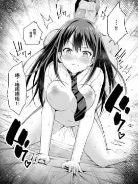 [はに屋 (はにーに)] 渋谷凛のハメ撮り調教記録 (アイドルマスター シンデレラガールズ) [中国翻訳] [DL版]_16