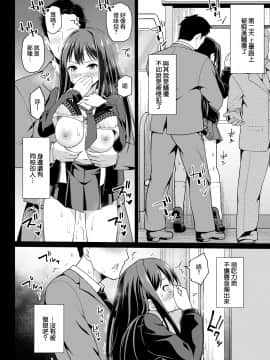 [はに屋 (はにーに)] 渋谷凛のハメ撮り調教記録 (アイドルマスター シンデレラガールズ) [中国翻訳] [DL版]_18